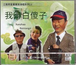 爆品 破盤價⏎ 正版真系列 王聞 忘記他 HQ2CD HQCDII 高音質HiFi男聲發燒限量版 歷史價格詳細信息