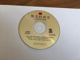古集二手書3F ~體育教材教法 葉憲清 正中書局 9570911883 上側黃斑內頁佳 1999年初版 歷史價格詳細信息