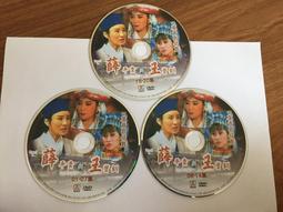 薛平南閑章選 77年初版親簽 歷史價格詳細信息