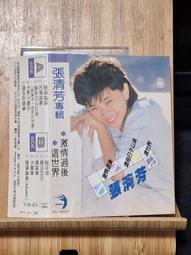 張清芳-哎呦喂呀*台語專輯(全新未拆)是按怎.歡喜來相會.鐵齒的人.攏是為著愛.心內有數.愛阮啥原因.頭一擺.心影. 歷史價格詳細信息