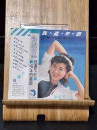 張清芳-哎呦喂呀*台語專輯(全新未拆)是按怎.歡喜來相會.鐵齒的人.攏是為著愛.心內有數.愛阮啥原因.頭一擺.心影. 歷史價格詳細信息