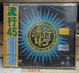 樂樂唱片行（ 全新未拆封（華姵 長笛 X 京劇 朱安麗 ）還我一個青白 原版CD 風潮音樂 歷史價格詳細信息