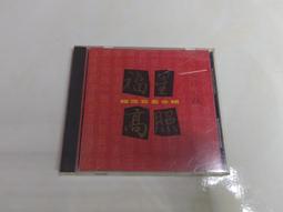 (3F-C) 二手音樂CD 滾石亂世佳人 - 年度最賣座專輯主打歌全紀錄 歷史價格詳細信息