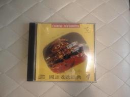 典藏國語老歌 3 合輯 歷史價格詳細信息