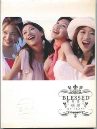 蒙恩使女 BLESSED // 感應 ~ 2005台灣唯一女子美聲團體 ~ 華研國際唱片、2005年發行 歷史價格詳細信息