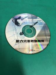 二手CD 動力火車 UPS不斷電 首版 老虎音樂國際發行 3g藍4 歷史價格詳細信息