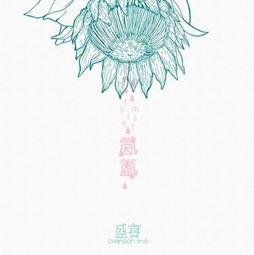 氤氳之城【當代最受歡迎西班牙作家薩豐，獻給書迷的告別故事集】【城邦讀書花園】 歷史價格詳細信息