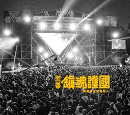 鎮魂(上 下) 作者：priest  繪者：張壯壯 出版社：葭霏文創 小說 台版 中文繁體 每天醒來都在密室逃脫 歷史價格詳細信息