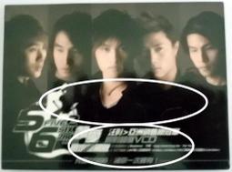 5566  (孫協志王仁甫許孟哲小刀) 專輯  (親筆簽名有原外紙殼)  好久不見 歷史價格詳細信息