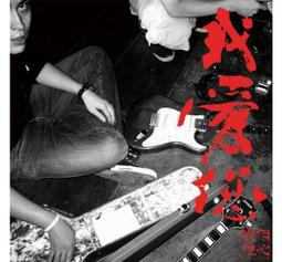 合友唱片 面交 自取 我愛金正恩 (DVD) The Propaganda Game 歷史價格詳細信息