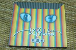 北原山貓 美麗的稻穗  CD專輯 二手 B01 歷史價格詳細信息