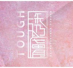 合友唱片 面交 自取 倒數第N次分手 DVD THE INCREDIBLE SHRINKING WKND DVD 歷史價格詳細信息