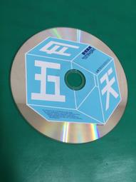 (二手CD)五月天~ 瘋狂世界   等12首 歷史價格詳細信息