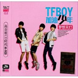 【音樂年華】TFBOYSvs羽泉-夢想天燈 +中國新聲代金曲/最新精選3CD ※全新未拆 歷史價格詳細信息