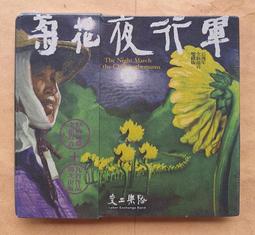 CD音樂帶【全新裸片，一片150元】 歷史價格詳細信息