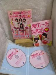 美眉私密的一天 甜心轟炸機 DVD+CD 附寫真冊/海報/簽名照 591300000068 再生工場02 歷史價格詳細信息