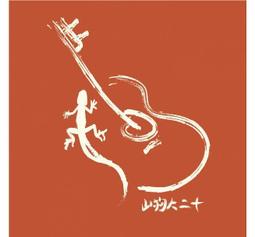 合友唱片 跨樂心天堂：火熱告別曲 DVD 李洪基 歷史價格詳細信息