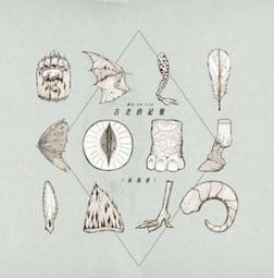 第二枚發行的安南古幣■---天福鎮寶---背上 黎---極為少見品種---西元 984年---■-(越南)黎朝-3594 歷史價格詳細信息