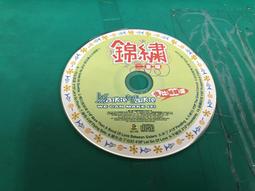 錦繡二重唱 情比姊妹深 WALKIE TALKIE 滾石 CD專輯 二手 D55 歷史價格詳細信息