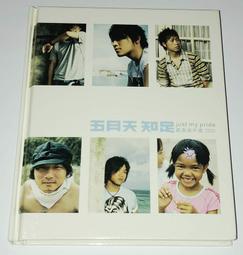 五月天 知足 最真傑作選2005 2CD 台灣正版全新 歷史價格詳細信息