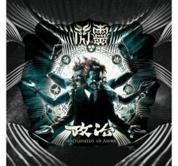 ★C★閃靈 Chthonic 失竊千年 CD 歷史價格詳細信息