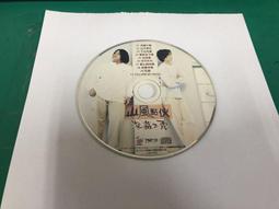 二手裸片 CD 專輯 山下智久TOMOHISA YAMASHITA】擁抱我 小姐 <Z111> 歷史價格詳細信息