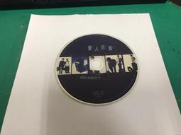 TIB中堅份子 | 愛人好累(全新未拆封.宣傳片) 歷史價格詳細信息