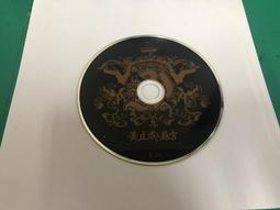 黃立成&麻吉幫 VCD專輯 二手 C66 歷史價格詳細信息