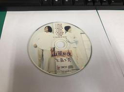 二手裸片 CD 專輯 山下智久TOMOHISA YAMASHITA】擁抱我 小姐 <Z111> 歷史價格詳細信息