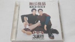 無印良品:光良品冠私藏3首-原創相對論【頭大大-CD】乙01◎DI5 歷史價格詳細信息