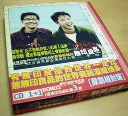 無印良品 想見你 歷史價格詳細信息