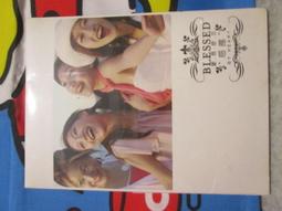 蒙恩使女 BLESSED // 感應 ~ 2005台灣唯一女子美聲團體 ~ 華研國際唱片、2005年發行 歷史價格詳細信息