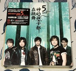 五月天 神的孩子都在跳舞 預購禮：365月天2005年精裝典藏版年曆海報 歷史價格詳細信息