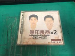 無印良品X2 是你變了嗎 注定 星外星榮譽再版CD 1997年專輯 歷史價格詳細信息