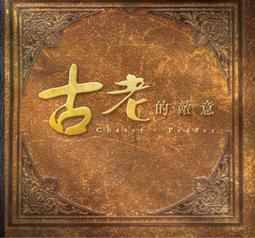 CHABER 巧帛好看外套(李曉青 溫慶珠 竇騰璜 萊卡佛 貝爾尼尼 高美芬 黃惠玲 DIFFA) 歷史價格詳細信息