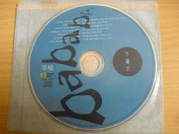 ※隨緣※滾石 1996～酷龍二人組～首張同名專輯．等25首．CD片㊣正版㊣值得收藏/光碟正常/裸片包裝．一片裝300元 歷史價格詳細信息