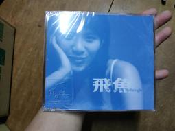 蘇打綠/魚丁糸 專輯 你在煩惱什麼 送預購單  ~吳青峰 歷史價格詳細信息