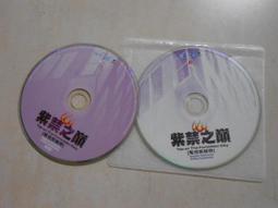 【森林二手CD】10806 箱1 《紫禁之巔 電視原聲帶 CD+VCD 》裸片 價格比較,價格查詢,歷史價格詳細信息