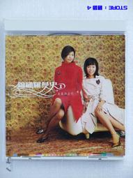 錦繡二重唱 錦繡羅曼史II 夏之旅 宣傳單曲CD 歷史價格詳細信息