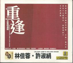 【陽光小賣場】滾石三十青春音樂記事簿《16 不讓你睡》陳淑樺聰明糊塗心 趙傳我是一隻小小鳥 五月天蘇慧倫無印良品單曲 歷史價格詳細信息
