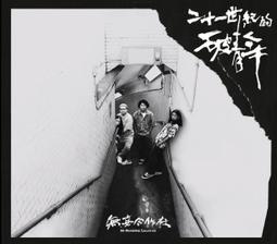 青山無語，雲無跡：我在美國陸軍的弘法因緣 歷史價格詳細信息
