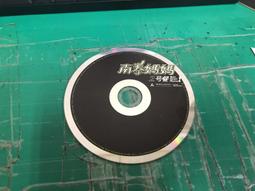 二手專輯 CD 南拳媽媽 2號餐 <122G> 歷史價格詳細信息