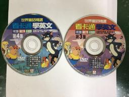 3片合售 英文單字快速記憶 第二冊~第四冊 2-4 陳俊生 數位學習教育訓練機構 CD專輯 二手 C15 歷史價格詳細信息