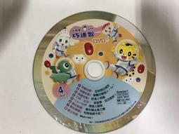 巧連智巧虎 學習版 巧虎E級棒光碟 海底大冒險之快樂上小學 2008.6 歷史價格詳細信息