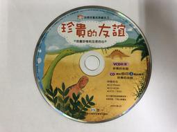 珍貴的禮物 歷史價格詳細信息