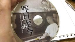 羅大佑李宗盛同期大師陳昇 別讓我哭 紙盒版 CD +攝影手稿明信片別冊+回卡 微潮痕頗新 無IFPI 歷史價格詳細信息