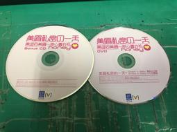 美眉私密的一天 甜心轟炸機 DVD+CD 附寫真冊/海報/簽名照 591300000068 再生工場02 歷史價格詳細信息