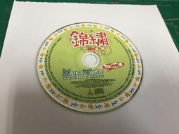 錦繡二重唱 情比姊妹深 WALKIE TALKIE 滾石 CD專輯 二手 D55 歷史價格詳細信息