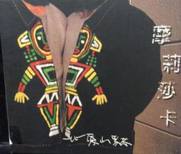 北原山貓 美麗的稻穗  CD專輯 二手 B01 歷史價格詳細信息