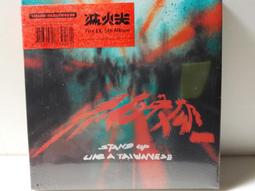 滅火器 專輯/精選輯 進擊下半場(CD+單曲+徽章) 全新未拆 歷史價格詳細信息